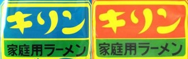 kirin7.jpg